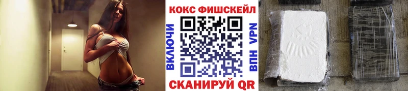 продажа наркотиков  Чегем  КОКАИН FishScale 