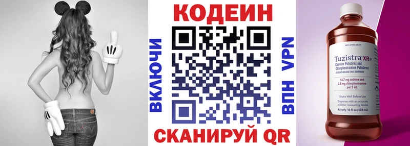 Кодеин Purple Drank  Чегем 
